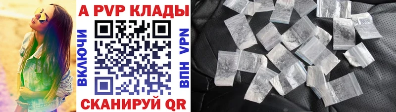 APVP Соль Кириши