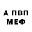 Альфа ПВП мука Sabina Korenkova