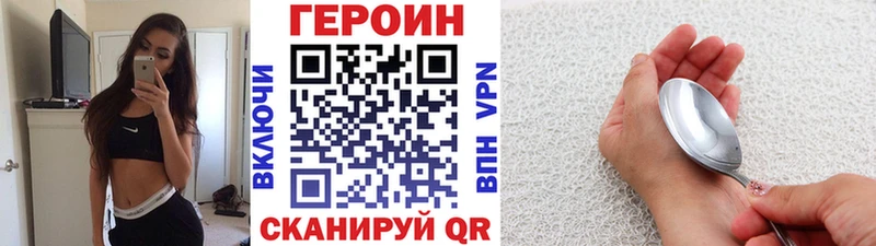 Героин VHQ  Купить где  Кириши 